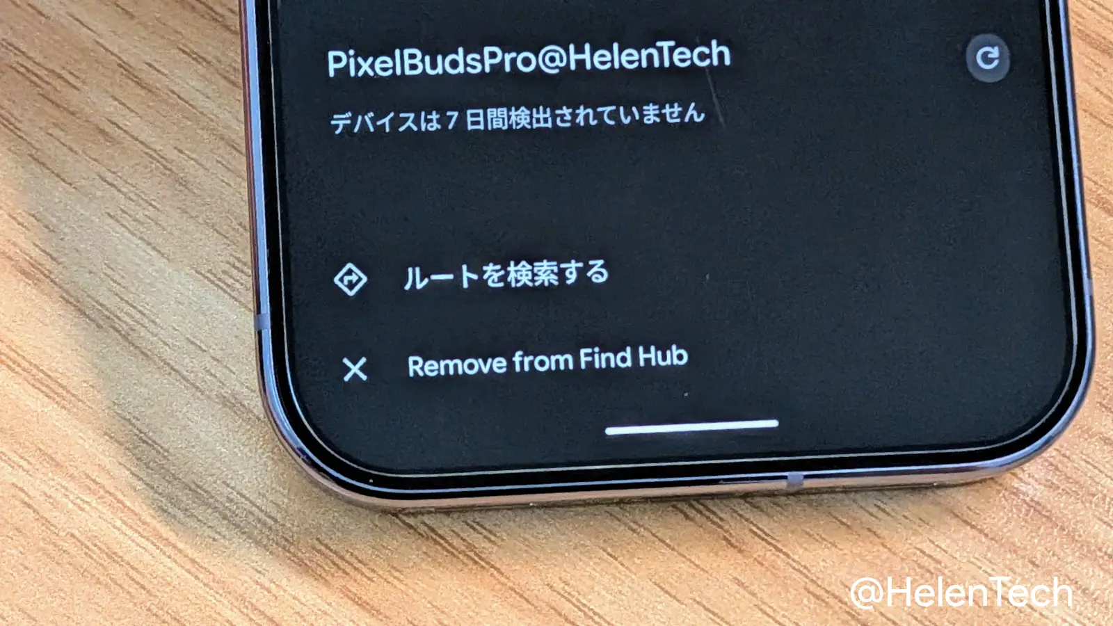 Google、Find Hub にオーディオ機器の削除機能を追加。不要なデバイスの整理が可能に