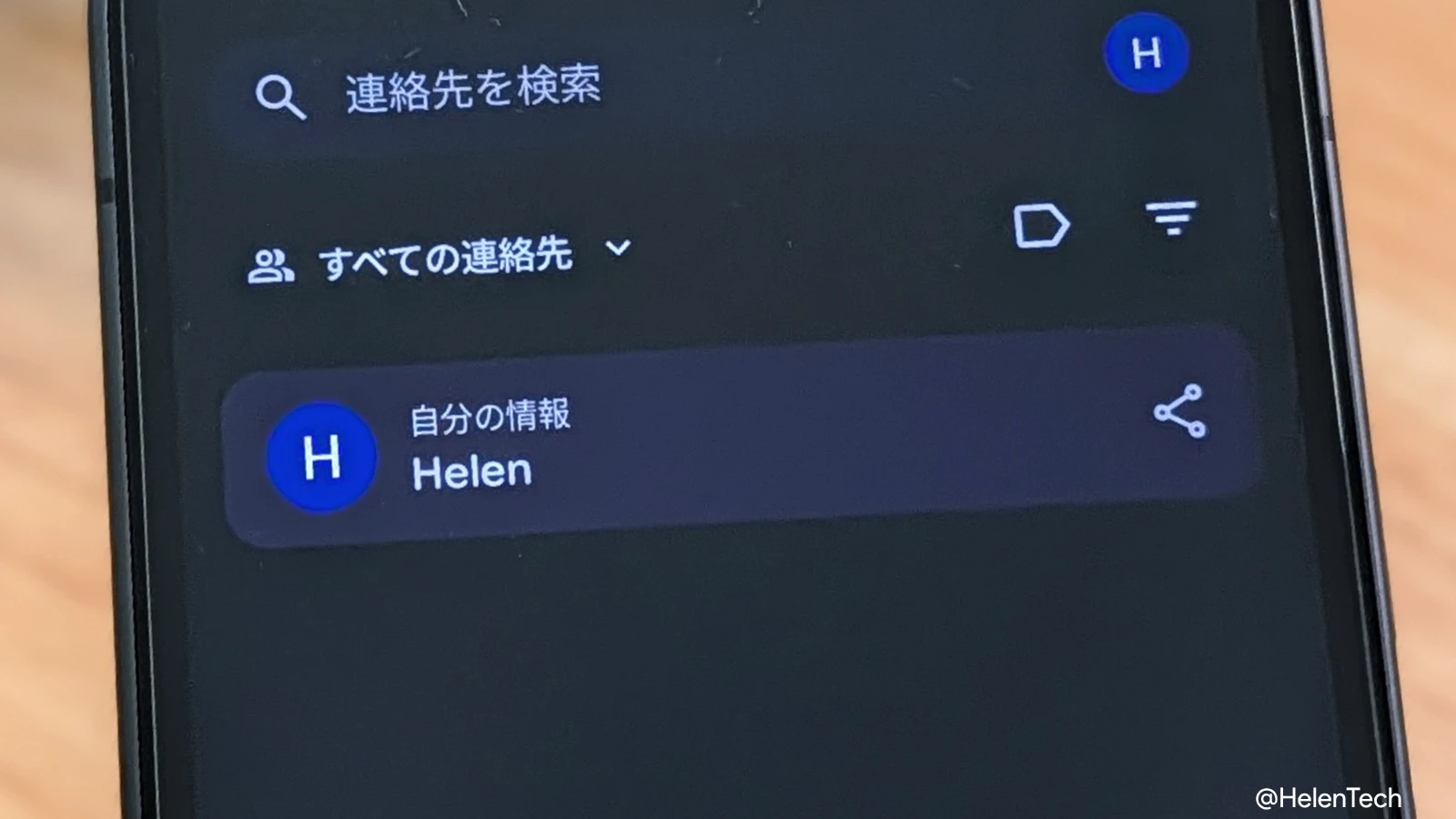 Google 連絡先アプリに「自分の情報」カードが展開。自分の電話番号確認と共有が簡単に