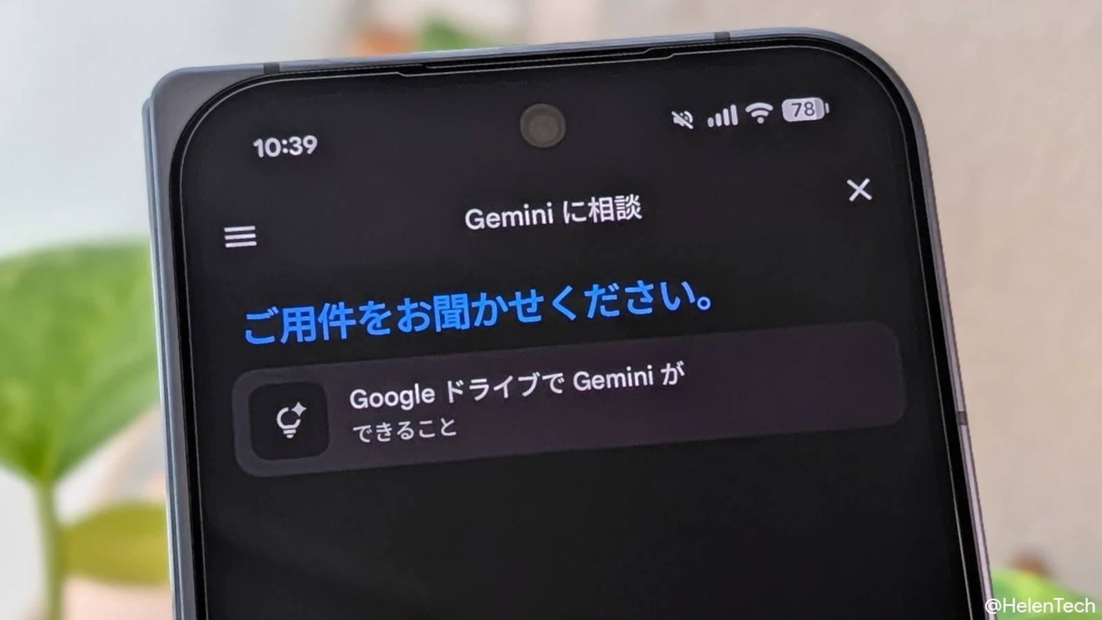 Google ドライブの「Gemini に相談」と「AI による概要」がモバイルアプリでも利用可能に