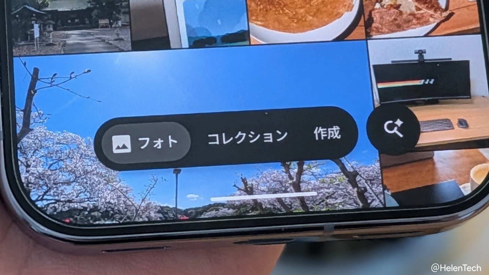 Android の Google フォトアプリで利用可能になった新しいフローティングボトムバー