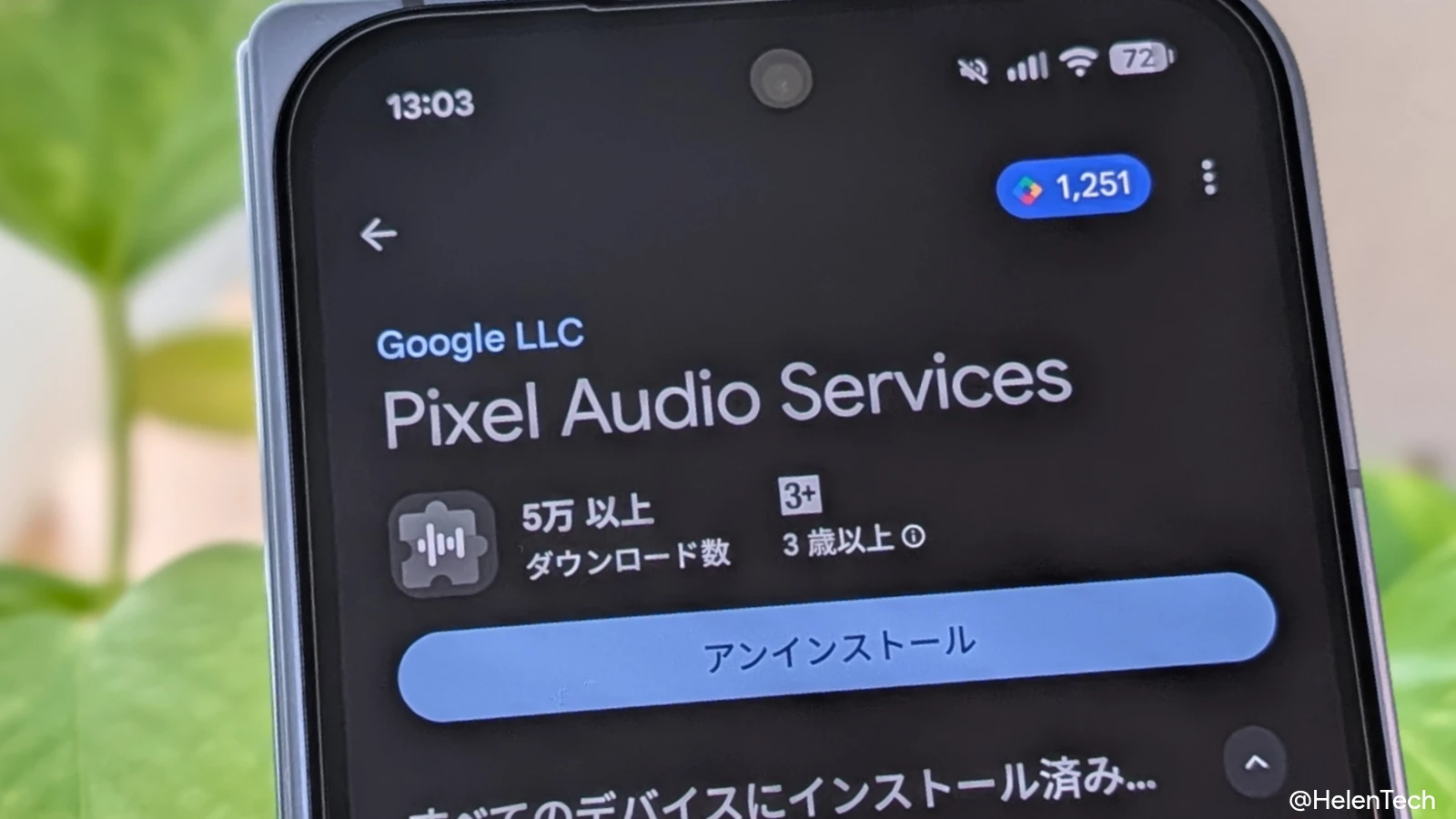 Google、Pixel 10 シリーズ向け新アプリ「Pixel Audio Services」を Play ストアで公開