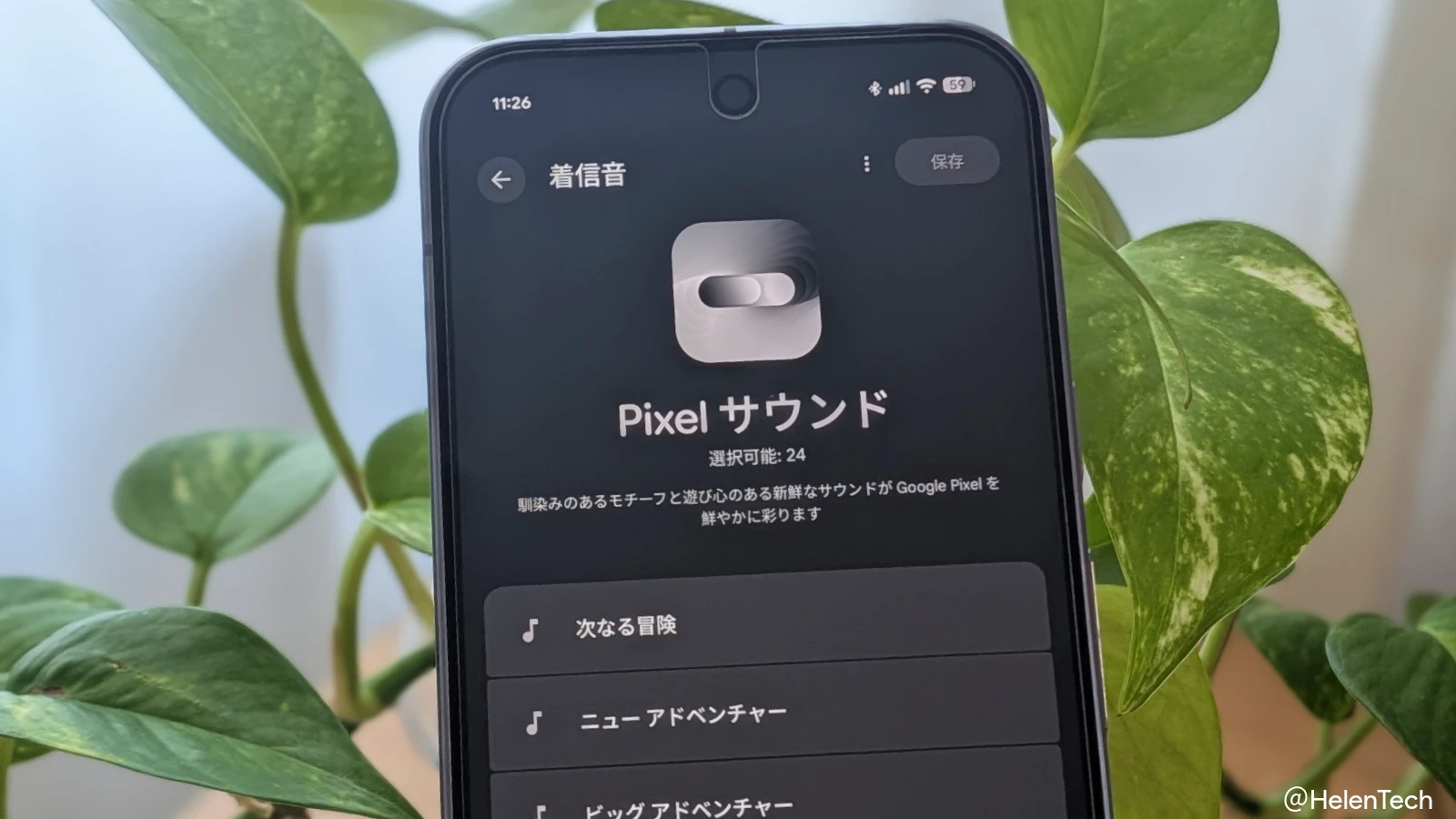 Google Pixel のサウンドアプリで着信音の設定から Pixel サウンドを開いている様子