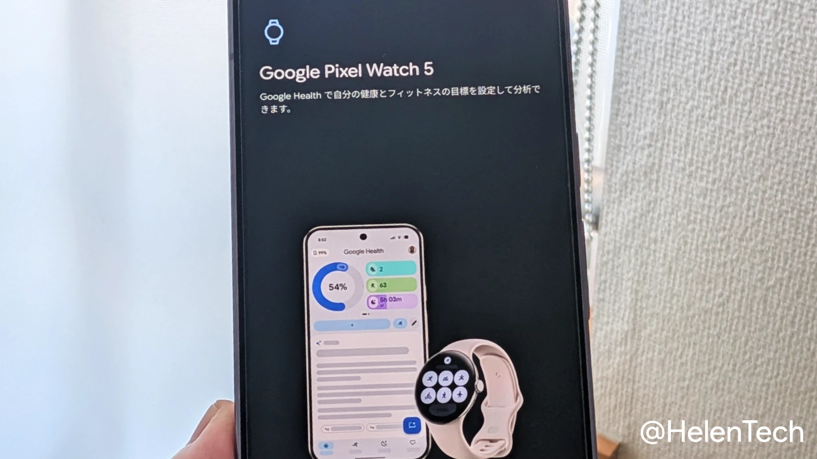 Google Health アプリのデバイス一覧に表示された Pixel Watch 5 の設定を開いている様子