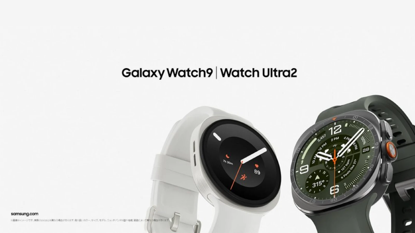 Samsung が「Galaxy Watch9」と「Galaxy Watch Ultra2」を発表。8月7日発売、予約受付中