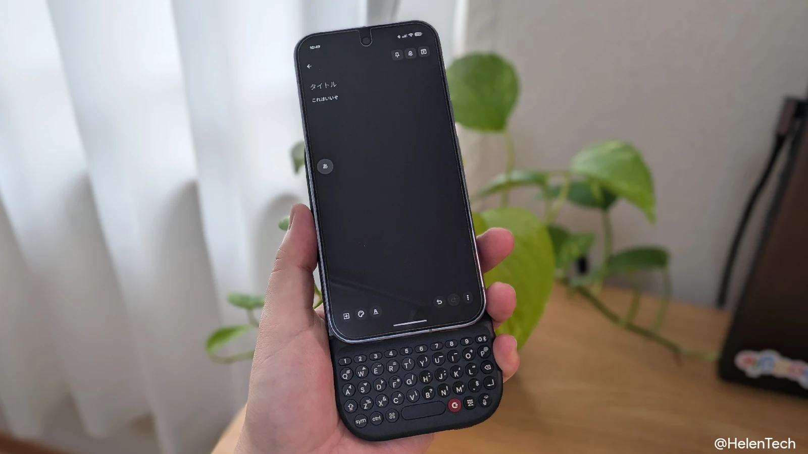 Clicks Power Keyboard を Pixel 10 Pro に装着して縦方向で使っている様子