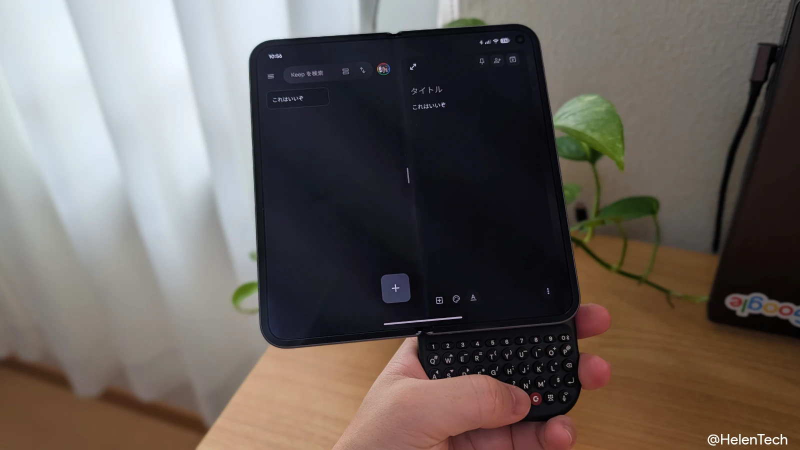 Clicks Power Keyboard を Pixel 10 Pro Foldに装着してメイン画面で縦向きで使っている様子