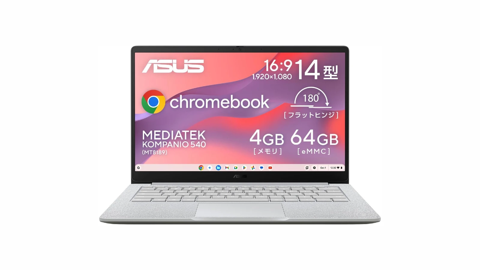 ASUS Chromebook CM14 (CM1405CM4A-464PG) の Kompanio 540 / 4GB RAM / 64GB ストレージモデル