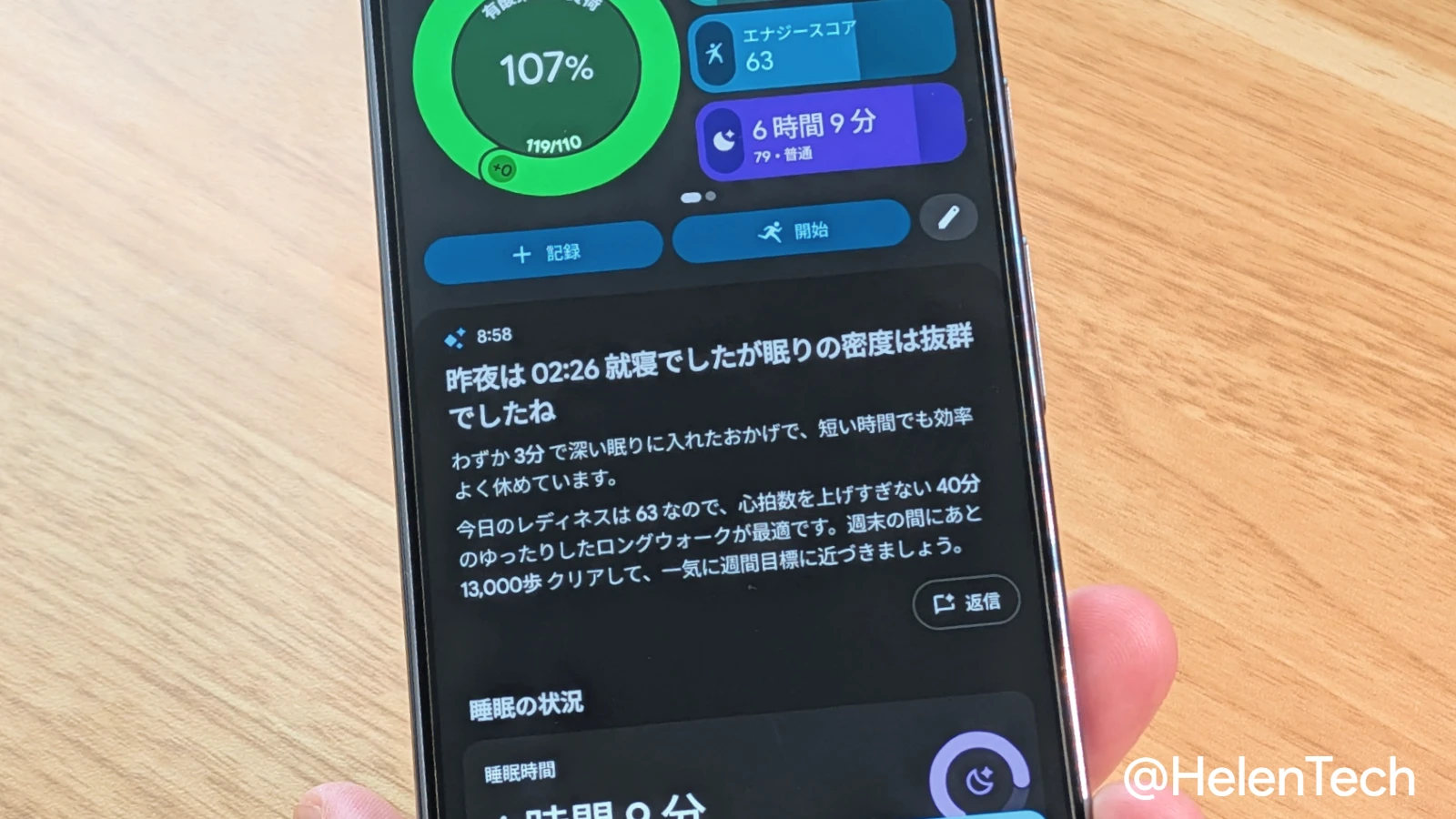 Google Pixel 10 Pro 上で Google Health アプリのコーチからの提案を表示している様子