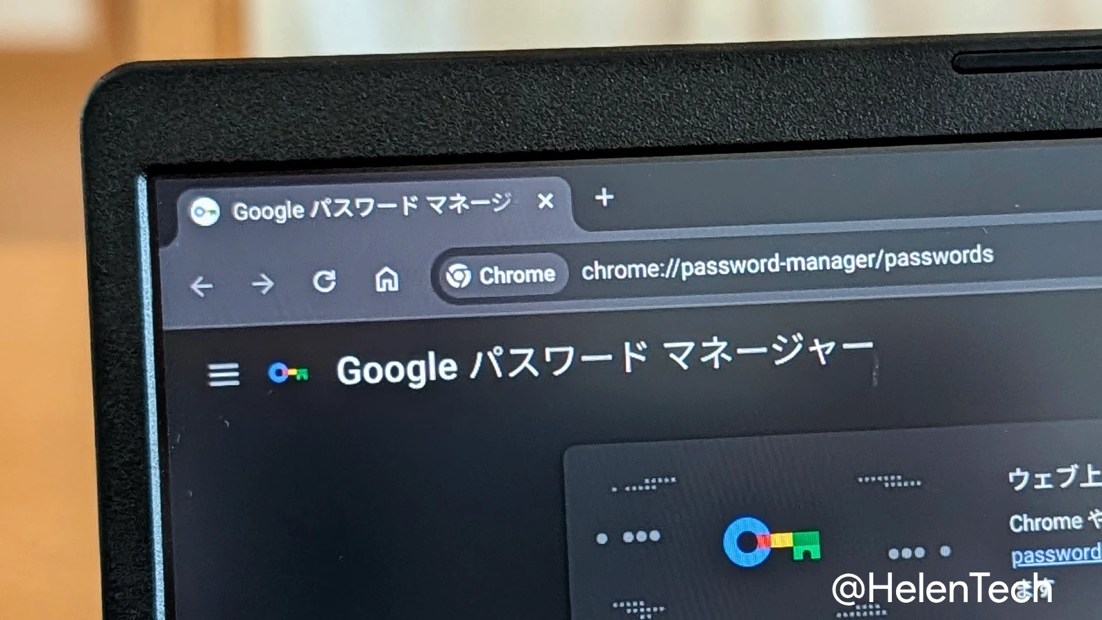 Web 版 Chrome の Google パスワードマネージャーの設定画面