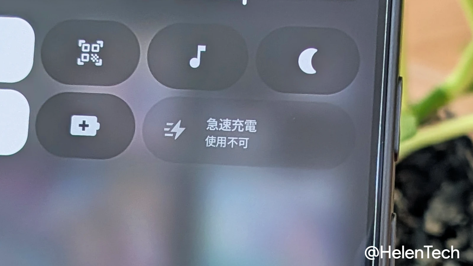 Google Pixel 11 Pro のクイック設定タイルの急速充電が使用不可になっている様子