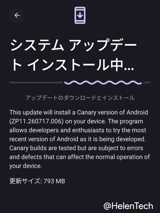 Google Pixel 9a で受信した Android Canary 2608 の OTA アップデート