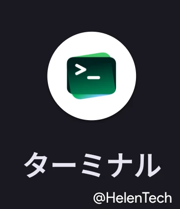 Android Canary 2608 の Pixel デバイスにおける新しいターミナルアプリのアイコン