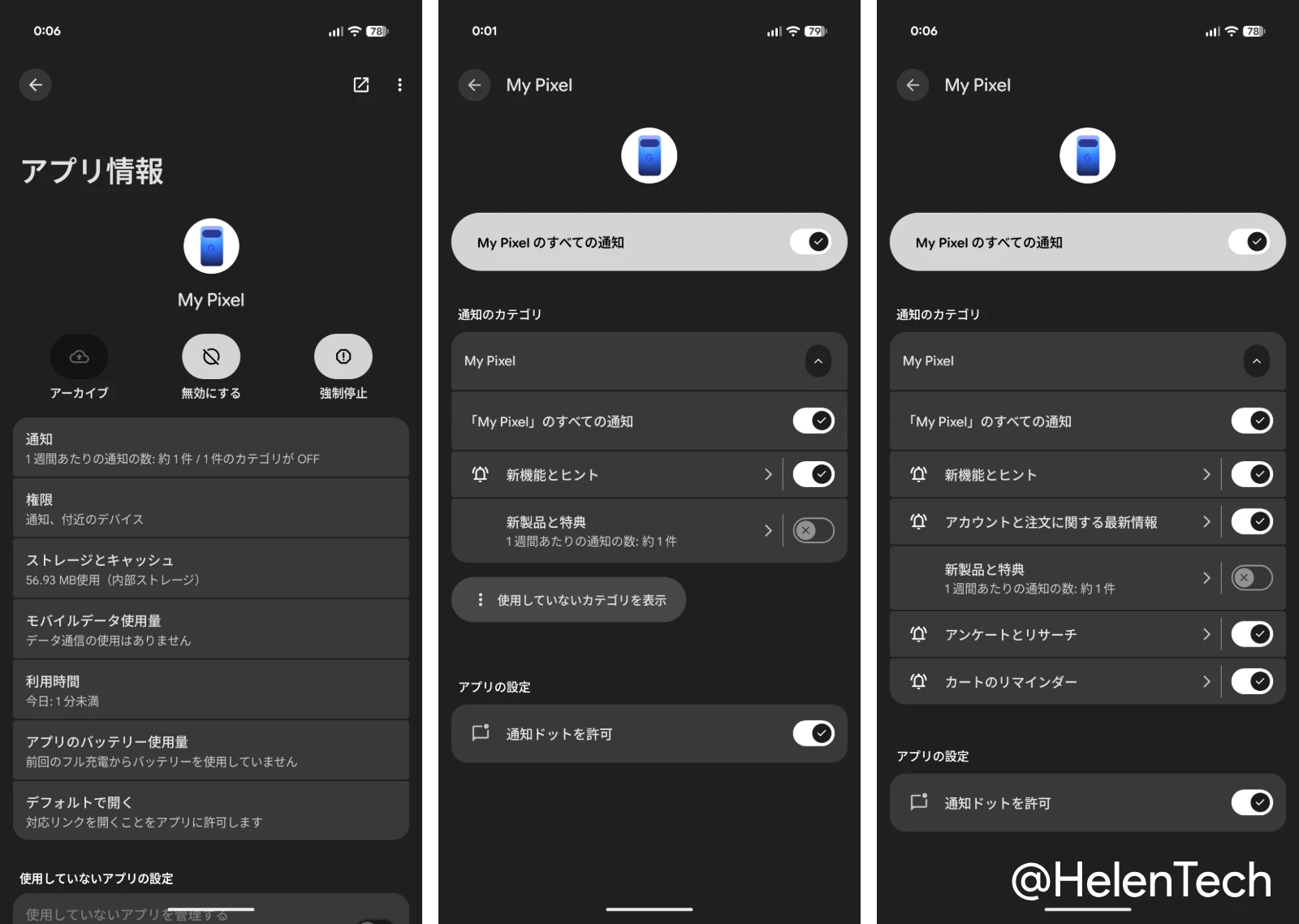 Google Pixel の My Pixel アプリで新製品と特典の通知をオフにする手順を紹介した画像
