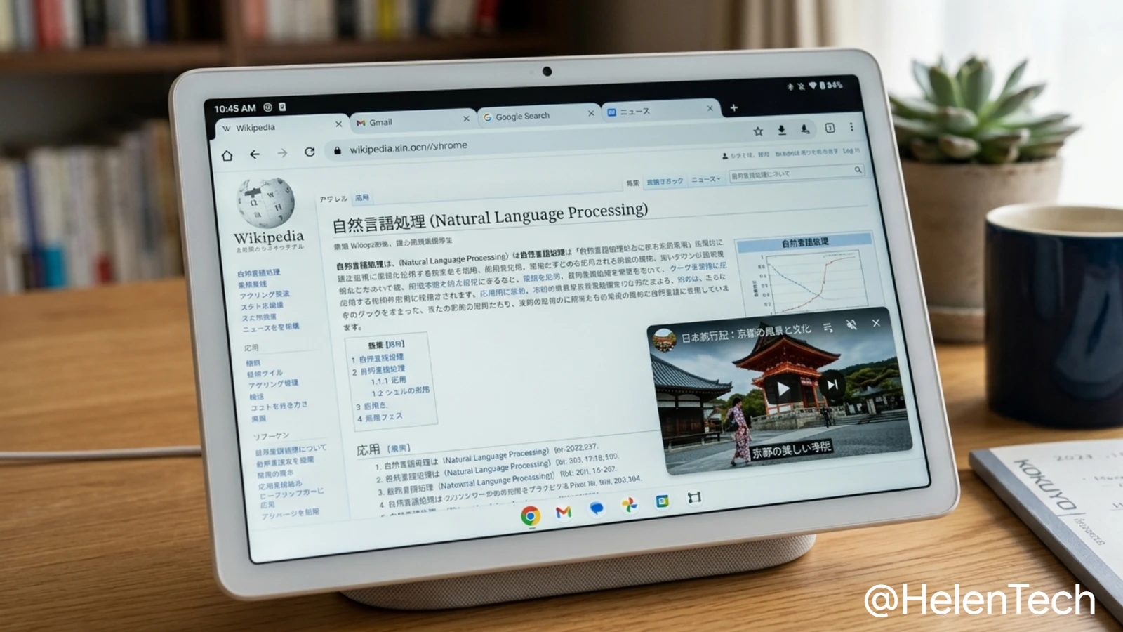 Google Pixel Tablet で Chrome ブラウザのピクチャーインピクチャーを使用して動画を視聴しているイメージ