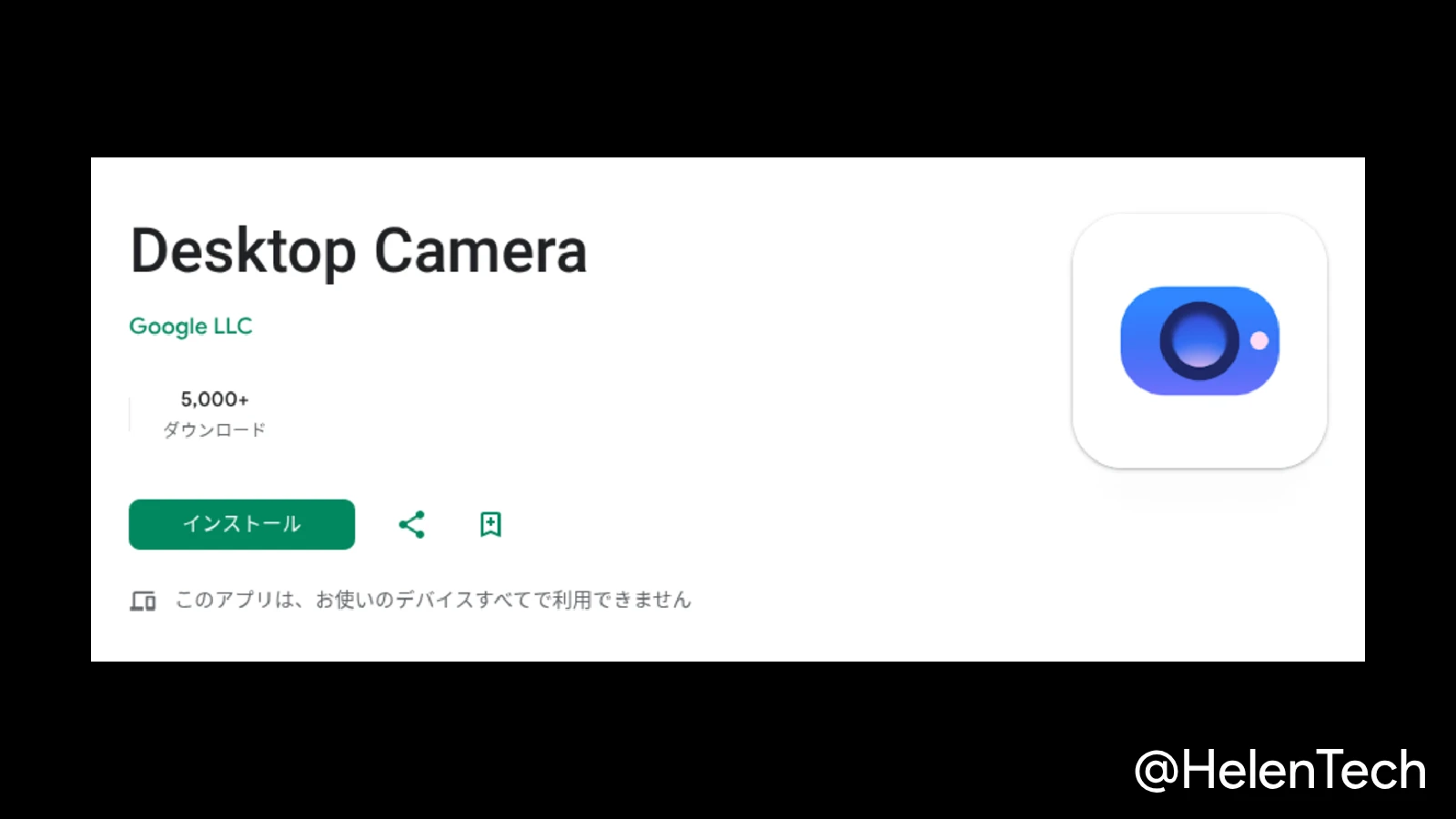 Googlebook 向け「Desktop Camera」アプリ、最終 UI が判明。外部ウェブカメラやドキュメントスキャンに対応