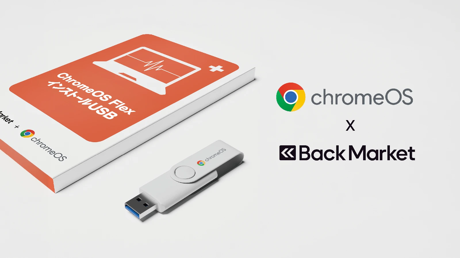 Google と Back Market、日本でも ChromeOS Flex インストール USB の導入を発表
