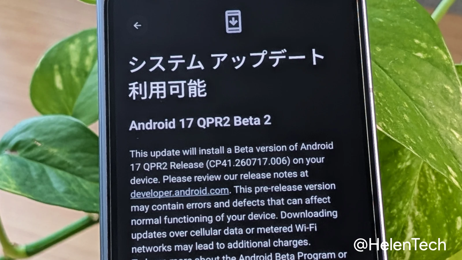 Google、Pixel 向け Android 17 QPR2 Beta 2 の配信を開始