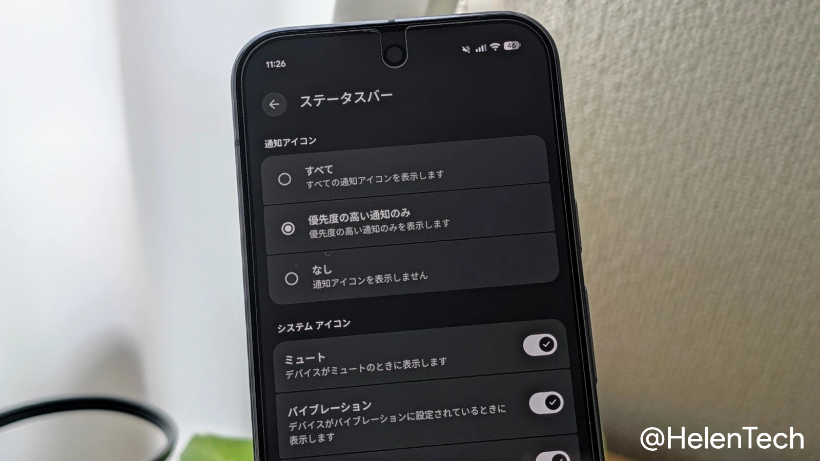 Google Pixel 10 Pro でステータスバーに表示するアイコンを設定している様子