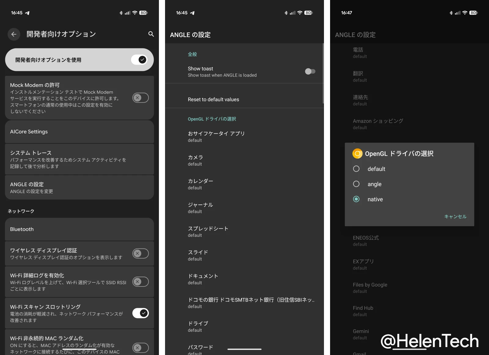 Google Pixel 11 Pro で開発者向けオプションの ANGLE 設定を変更する一連の手順