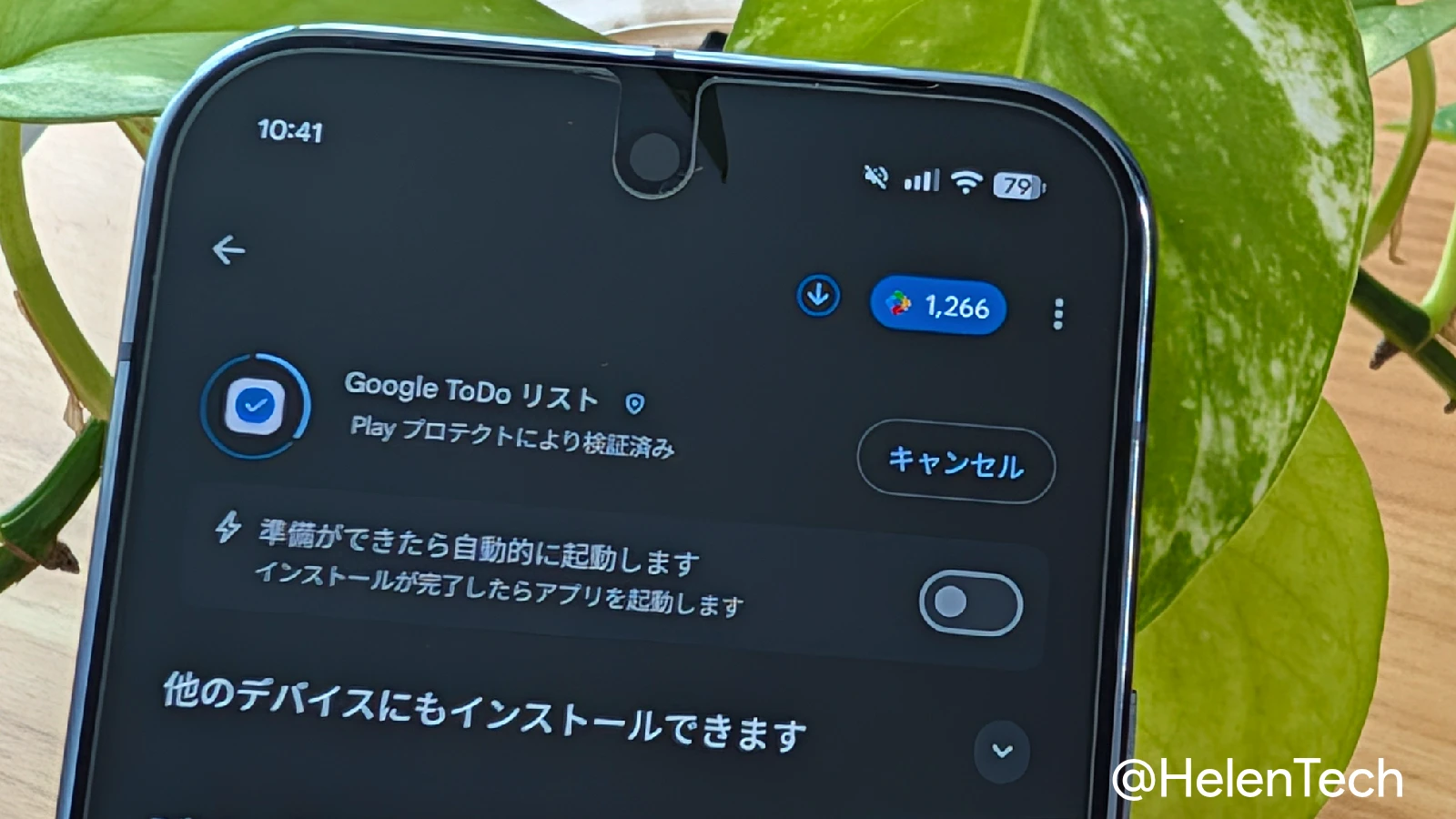 Google Play ストアでアプリのインストール中に表示されるキャンセルボタンのアップ画像