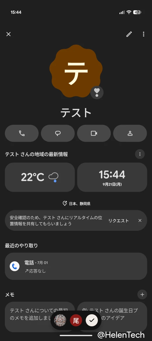Pixel VIPs 2.0 の新しい UI デザイン