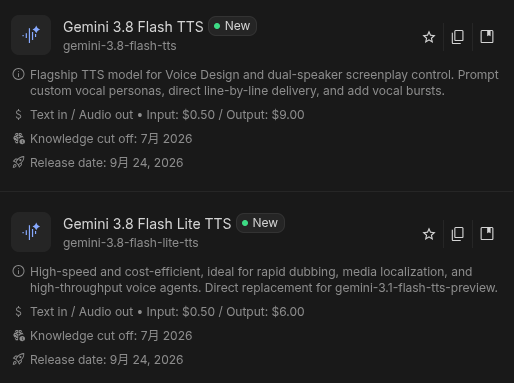Google AI Studio で確認した Gemini 3.8 Flash TTS と 3.8 Flash TTS Lite 