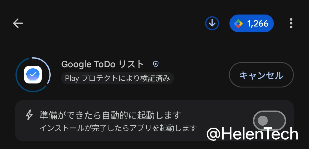 Google Play ストアでアプリをインストールするときの現在のボタン表示
