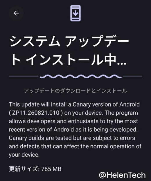Google Pixel 9a の実機で確認した Android Canary 2609 のアップデート画面