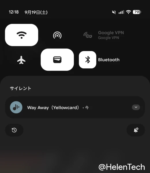Pixel 上の Now Playing の通知表示画面