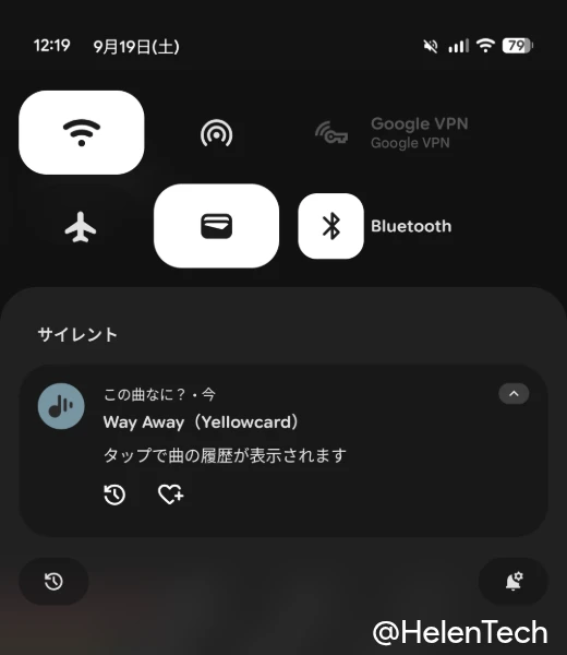 Pixel 上の Now Playing の通知表示画面を展開したところ