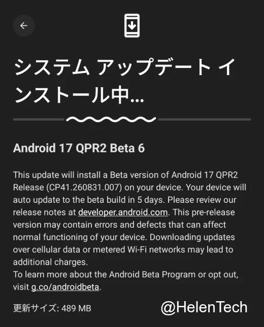 Google Pixel 10 Pro の実機で確認した Android 17 QPR2 Beta 6 のアップデート画面