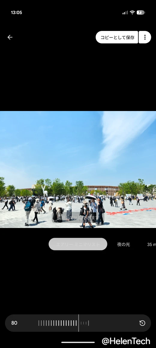 Google フォトのムード機能の操作画面