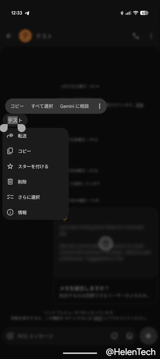 Google メッセージの新しい長押しメニュー