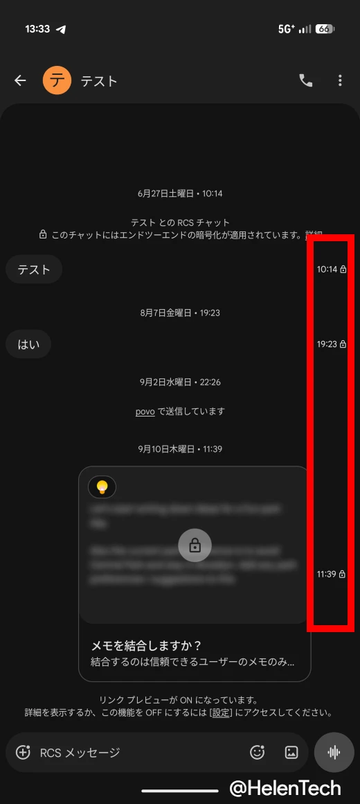 Google メッセージの会話画面で左スワイプしたときのタイムスタンプ一覧表示