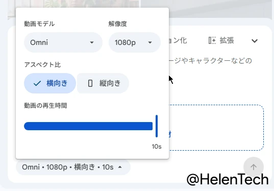 Google Workspace アカウントの Google Vids で Gemini Omni 1.1 Flash を使って 1080p の AI 動画を生成する様子