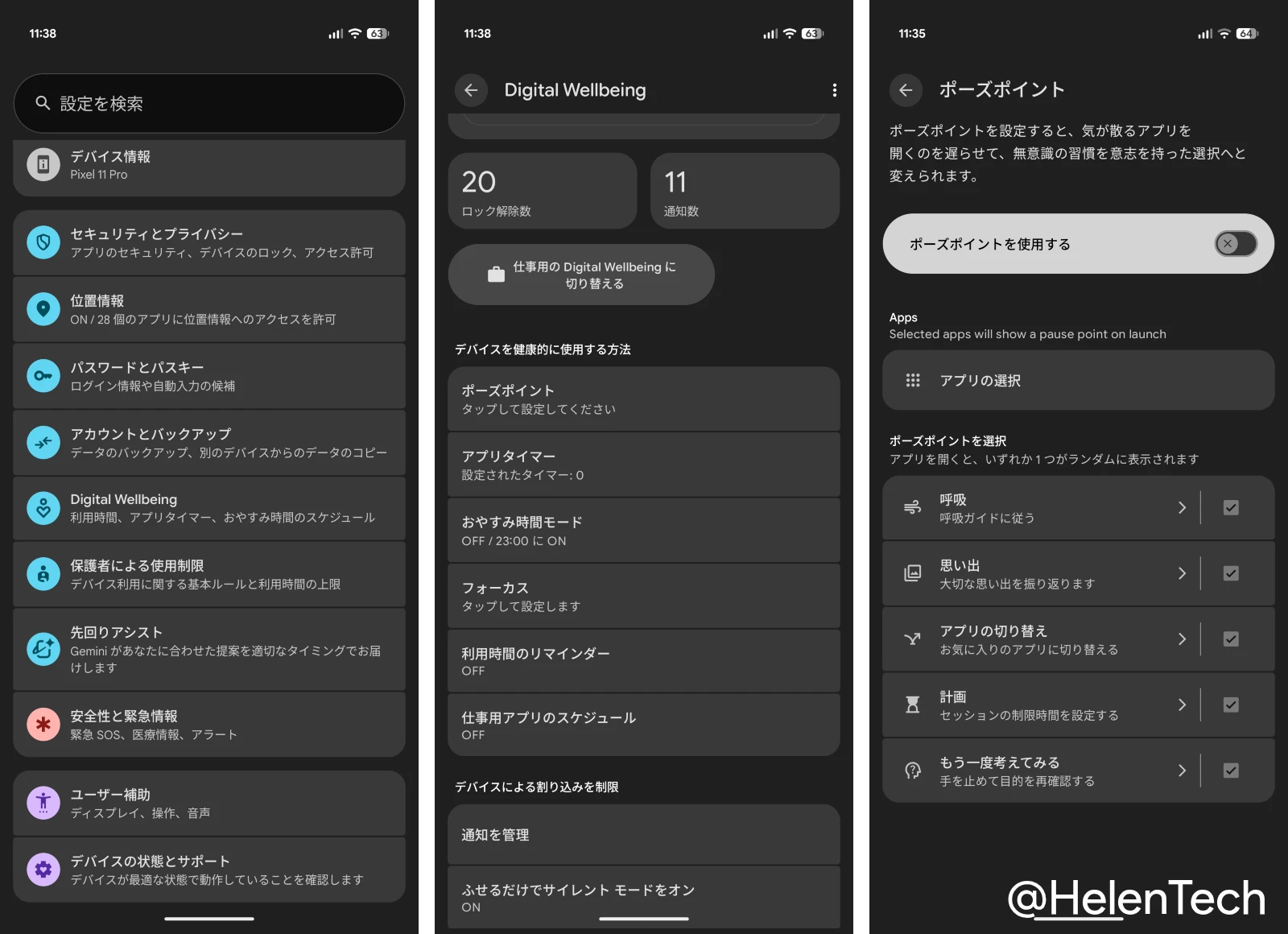 Pixel 11 Pro でポーズポイントの設定画面を開くまでの一連の流れ
