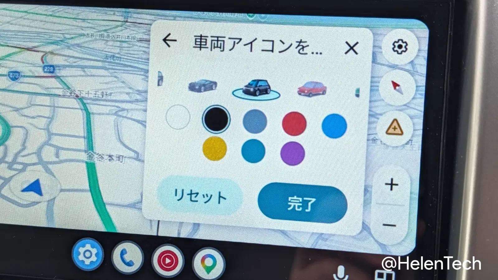 Android Autoの車両アイコン設定画面
