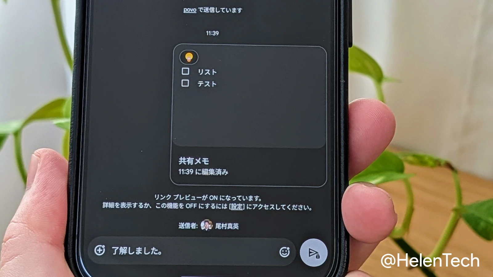 Google メッセージ、チャット内から Keep のメモを直接共有できる機能が展開開始