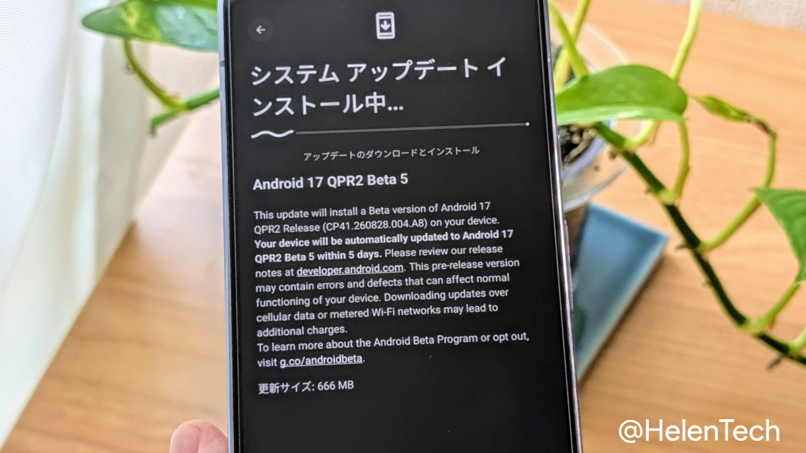 Google、Pixel 向けに Android 17 QPR2 Beta 5 を配信開始。8 件の問題を修正