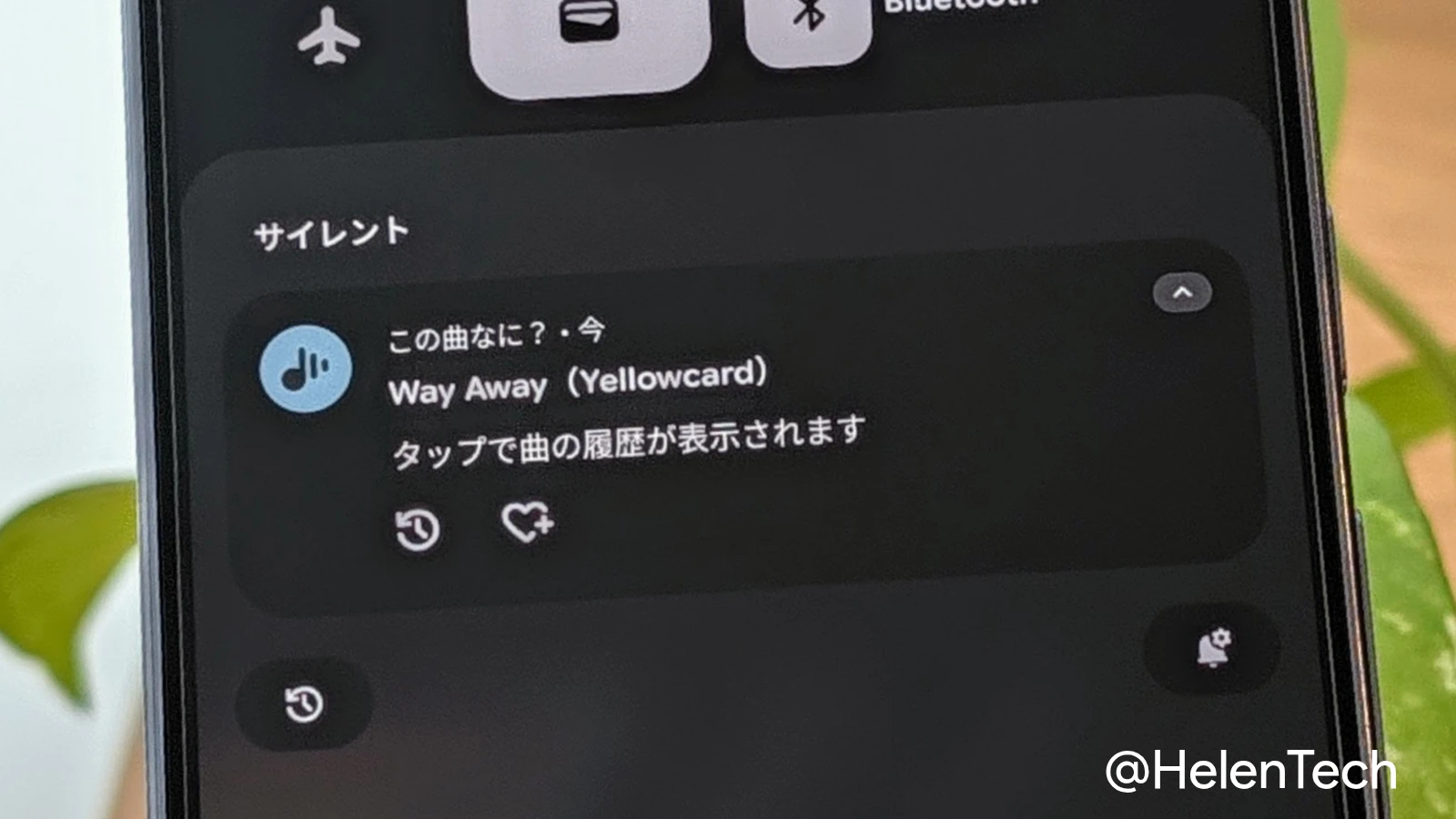 Pixel の Now Playing、認識した曲の通知が復活。設定でオフにも対応