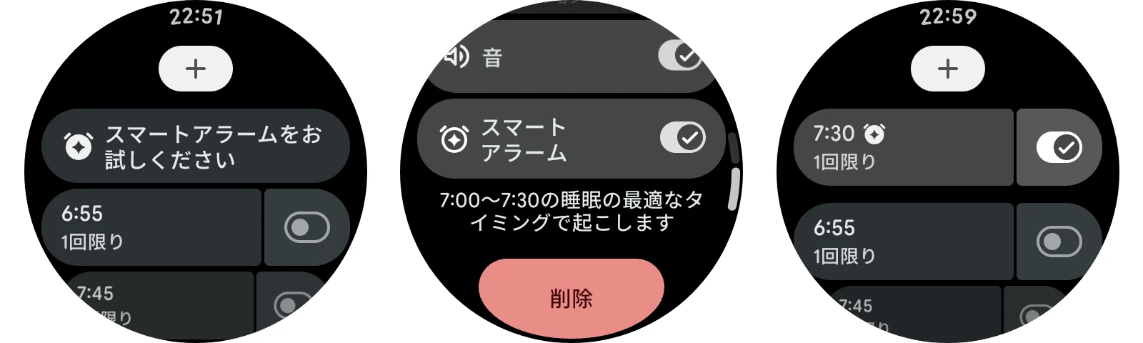 Google Pixel Watch 4 上で確認したスマートアラームの設定画面