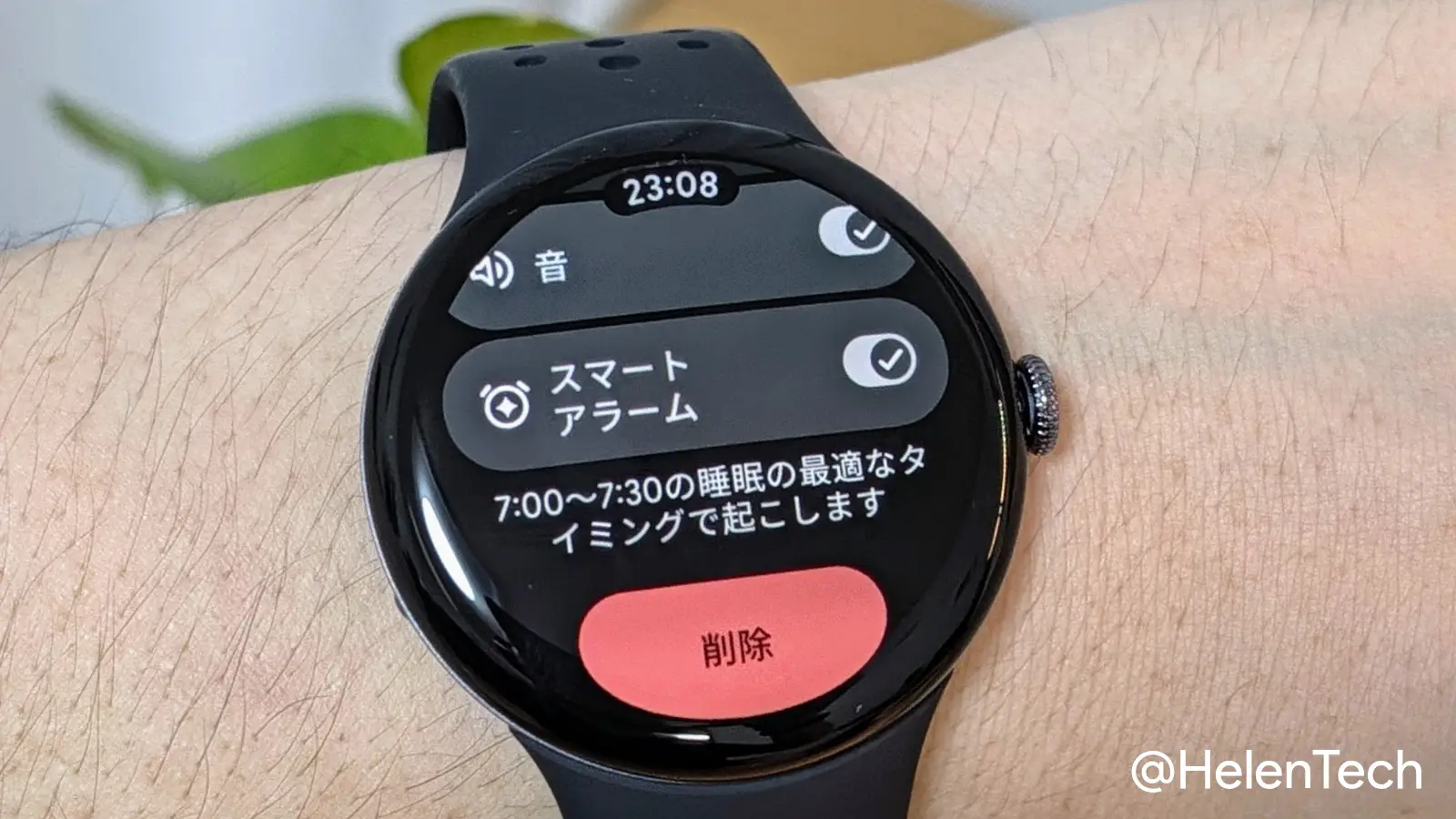 Google Pixel Watch 4 の実機で表示したスマートアラームの設定画面