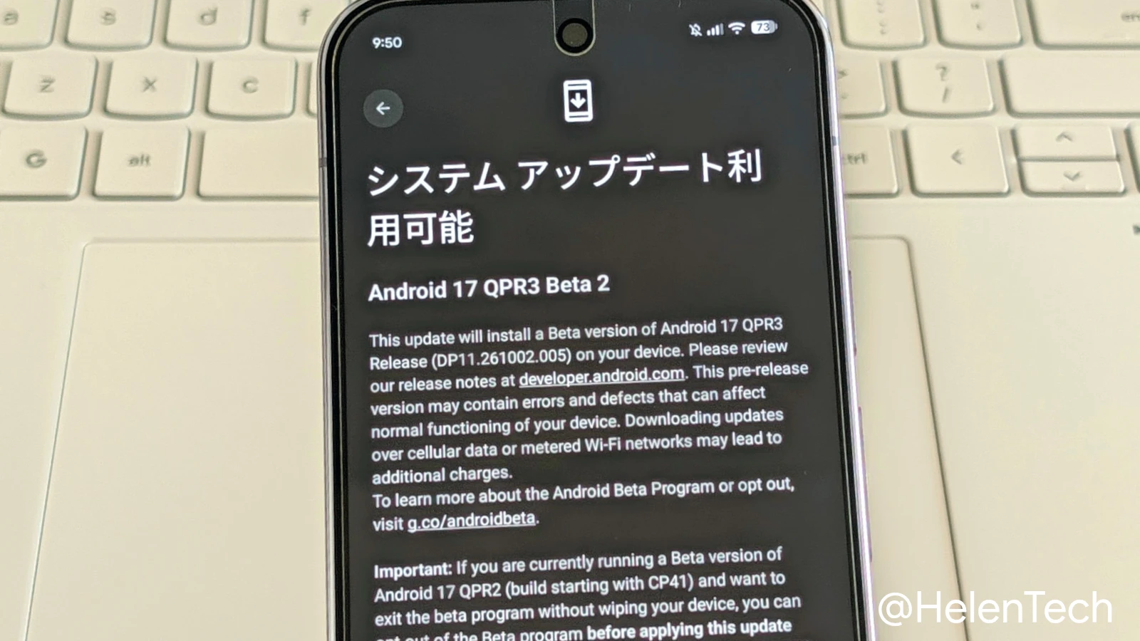 Google、Pixel 向けに Android 17 QPR3 Beta 2 を配信開始。21 件の問題を修正