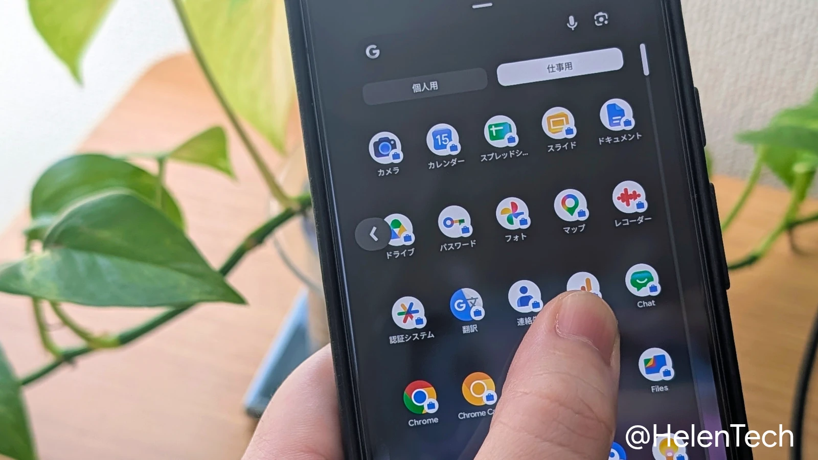 Google Pixel 10 Pro でアプリランチャーからスワイプで戻る操作をしているところ