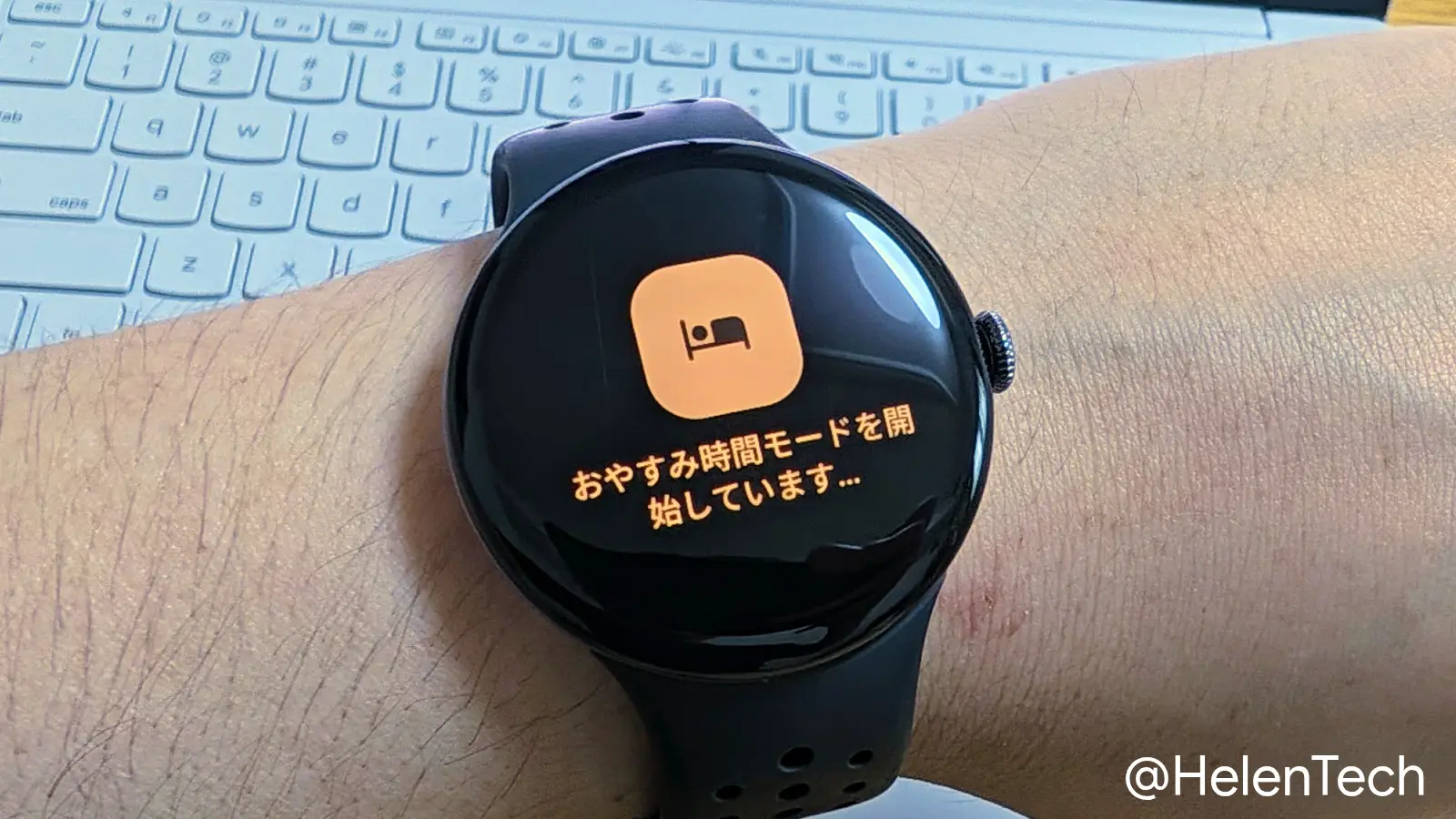 Google Pixel Watch で起動しているおやすみ時間モードの画面