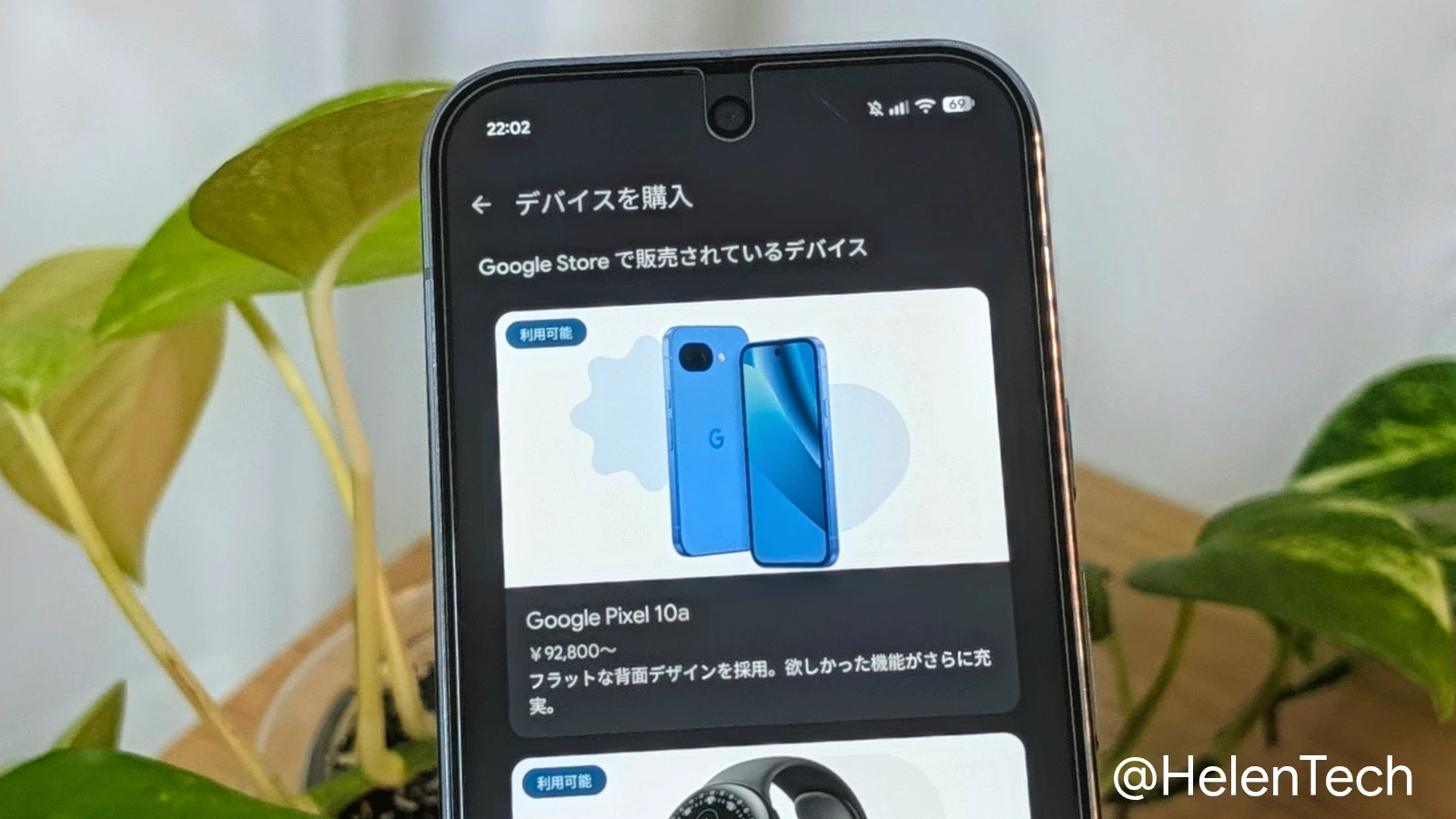 Google Play ストアアプリに追加された「デバイスを購入」ページの画面で Pixel デバイスを表示しているところ