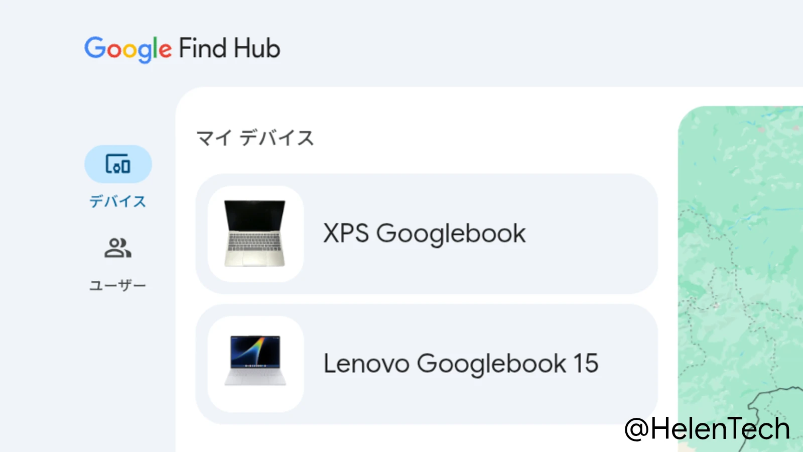 Google、Googlebook の Find Hub アプリ削除の理由を説明。ノート PC に最適化されていないため