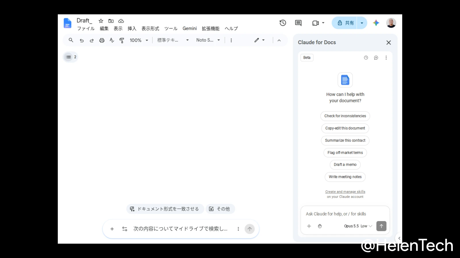 Claude が Google ドキュメント、スプレッドシート、スライドのサイドバーから利用可能に。ベータ版として公開