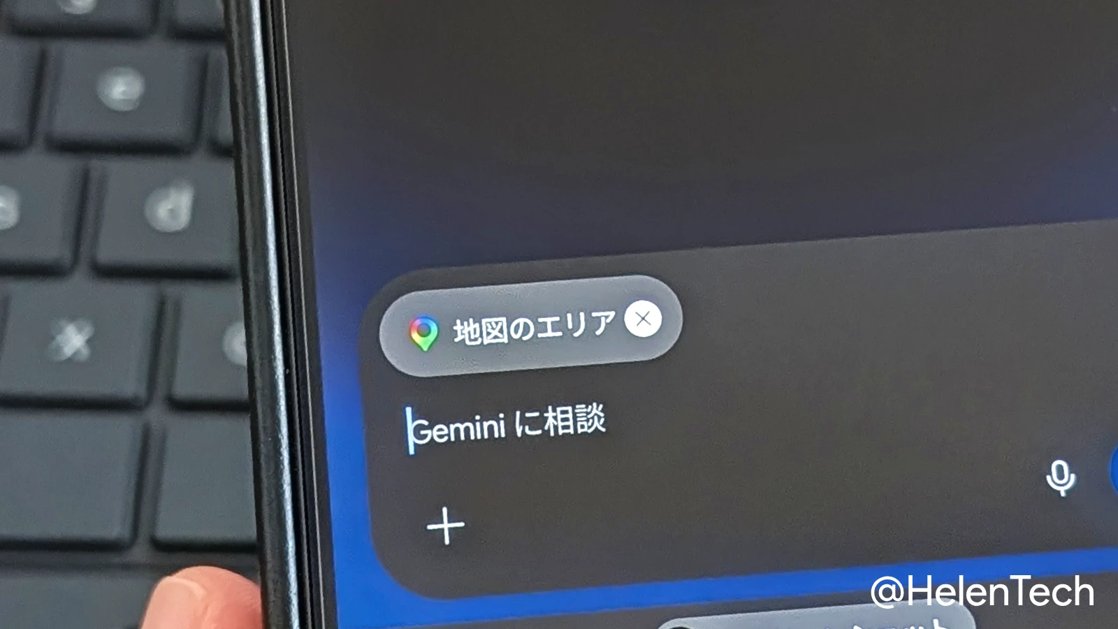 Gemini アプリに「地図」ツールが追加。範囲を指定して質問可能に