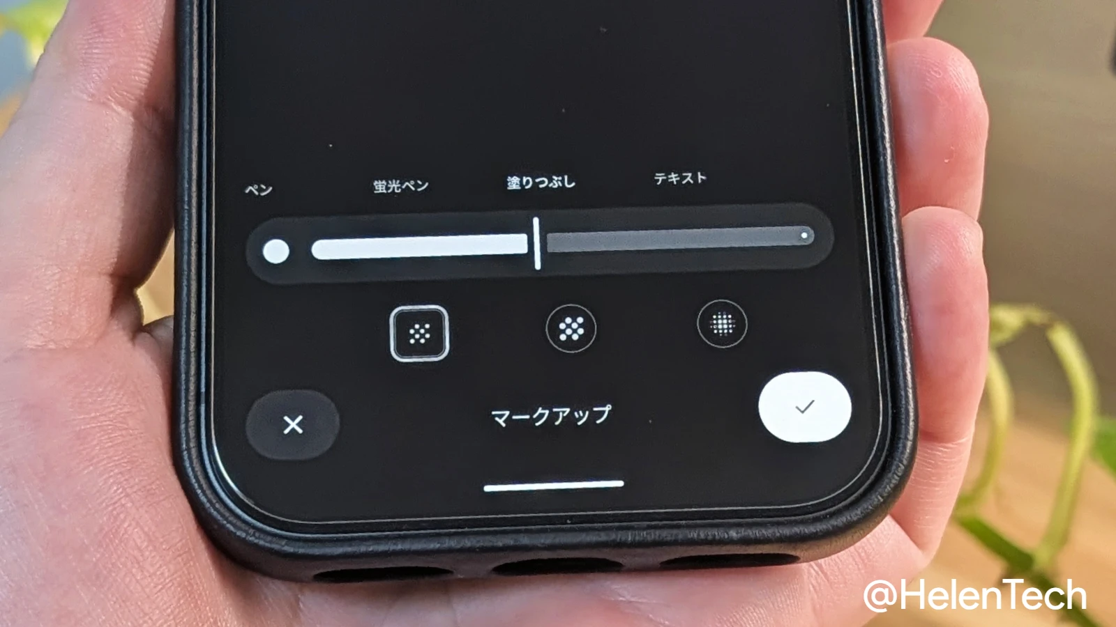 Android 版 Google フォト、マークアップで「塗りつぶし」が利用可能に。モザイクやぼかしで隠せる
